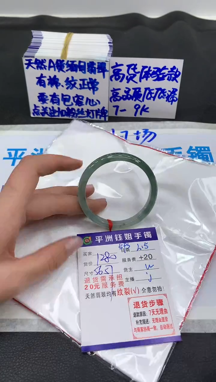 【闪购商品】翡翠手镯未镶嵌11111111111