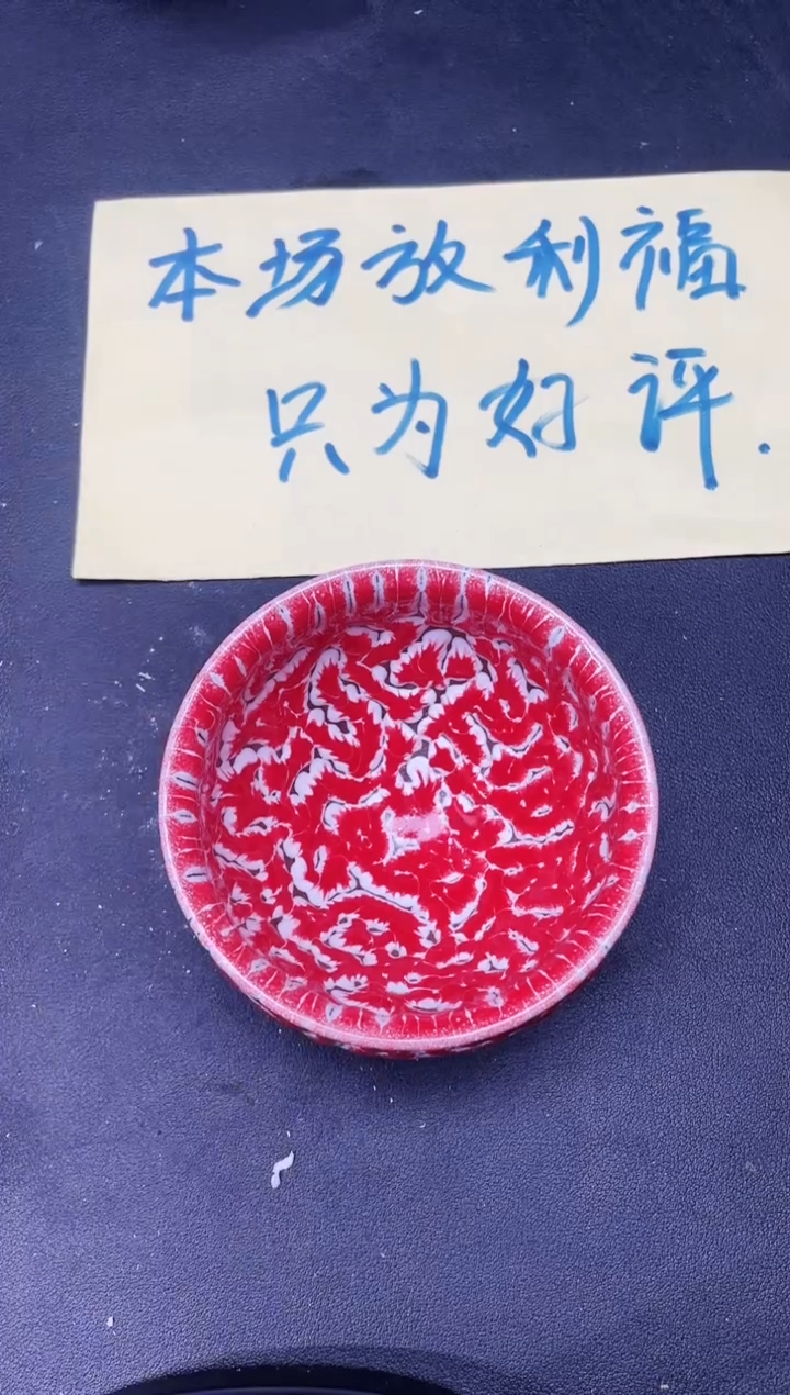 【闪购商品】茶盏191微瑕            