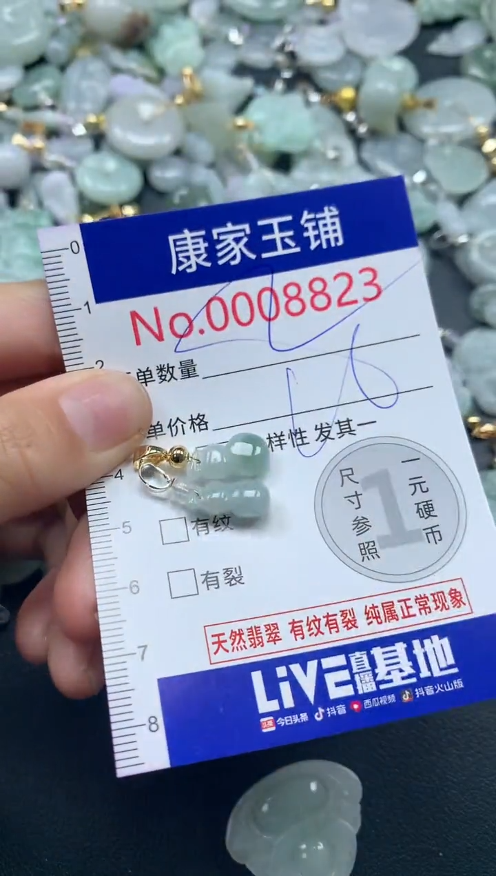 吊坠(不含链)未镶嵌翡翠8823