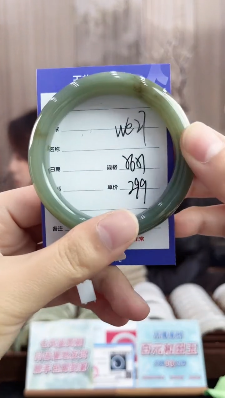 未镶嵌手镯和田玉WE27微色差