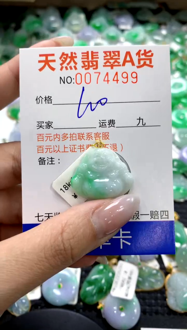 翡翠18K金镶嵌颈饰1111111111111111