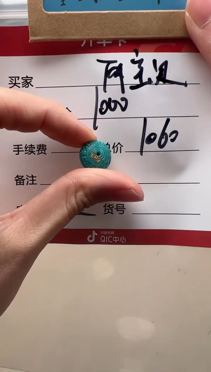 【闪购商品】绿松石配饰配饰未镶嵌配饰带证书