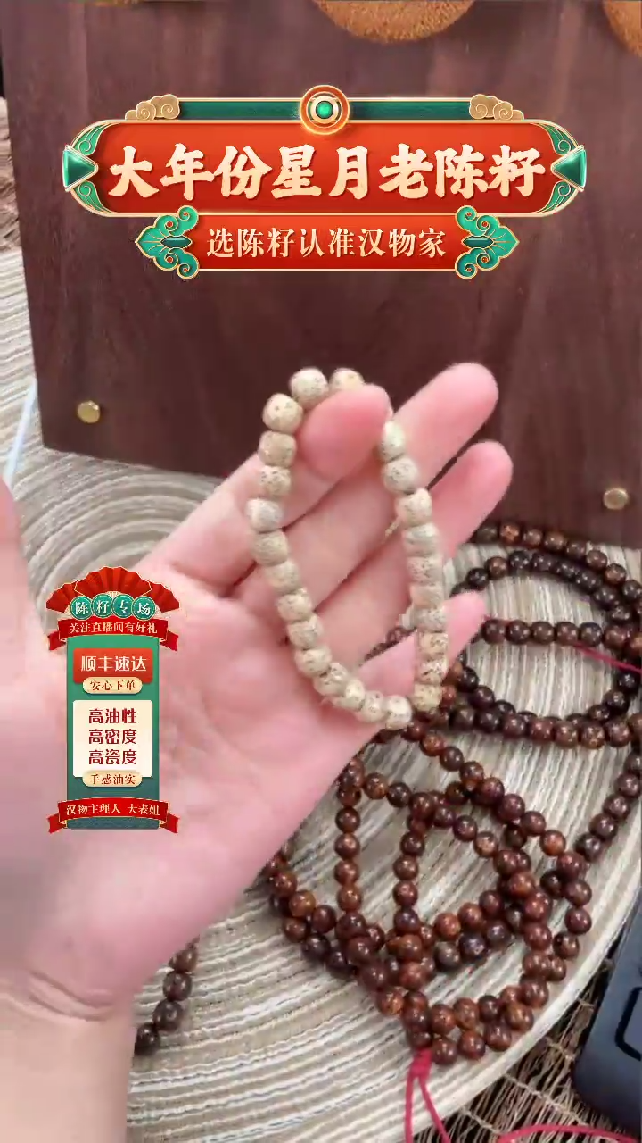 【闪购商品】星月菩提吊坠顺白8*7星月桶珠手串