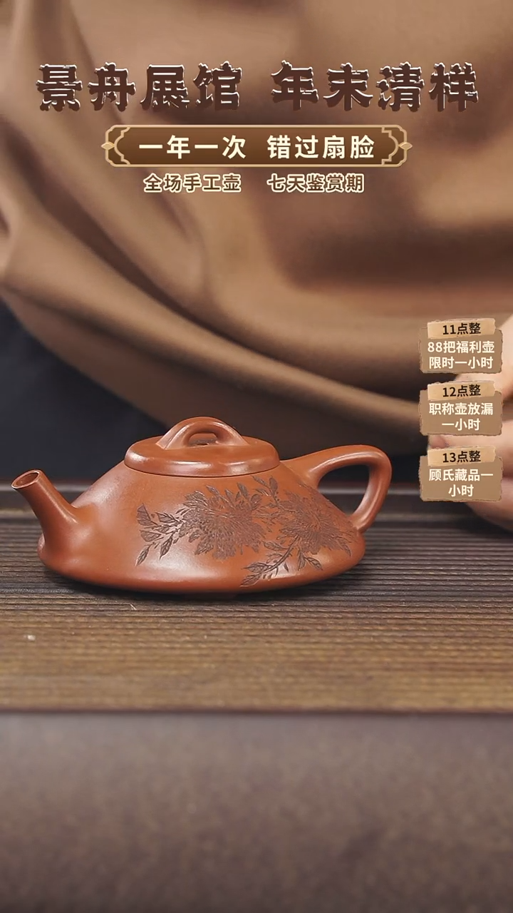 【闪购商品】紫砂茶壶170cc顾氏手工紫砂