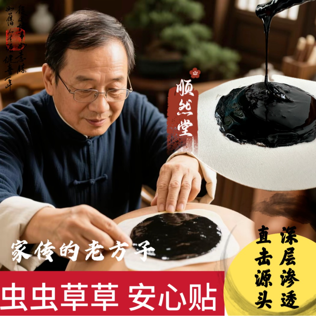 腰间盘坐骨神经颈肩膝盖足跟脚踝骶髂髋关节护腰护颈护膝顺然堂