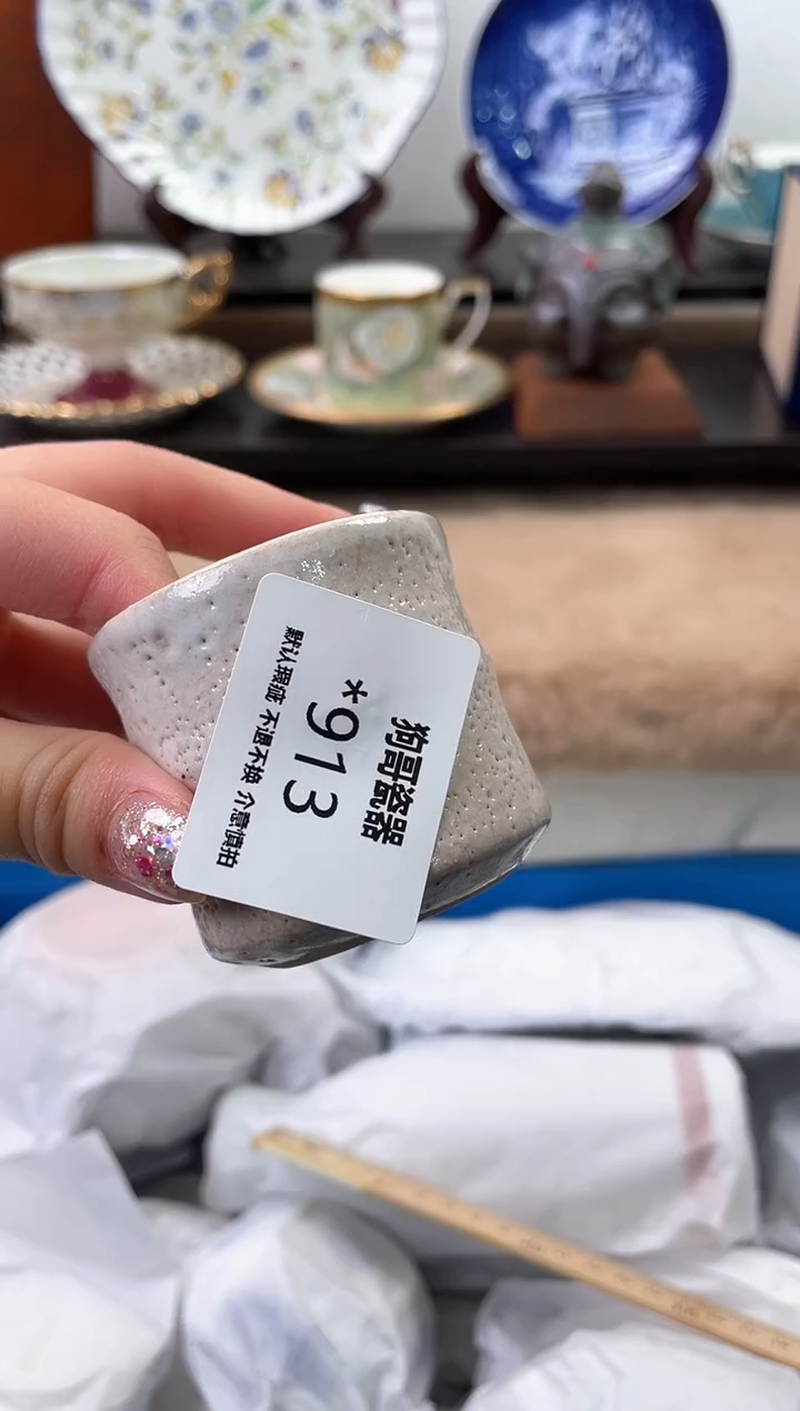 【闪购商品】瓷片913海外中古回流瓷器 默认瑕疵慎拍