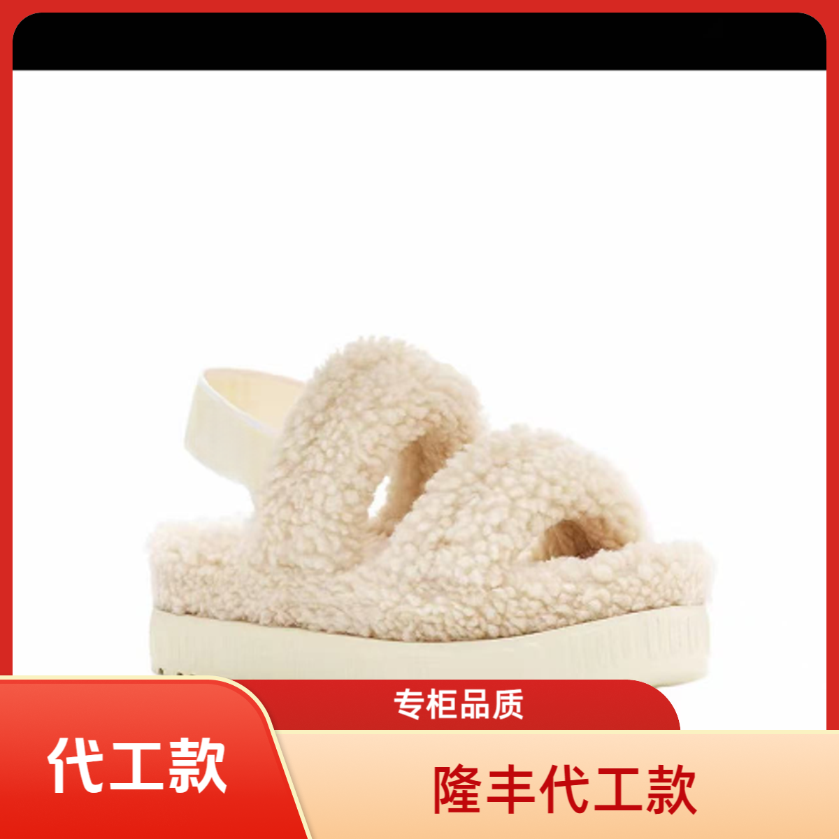 【U家产线】---掉单-弹力束带露趾（专柜品质）搬运图片的品质不一样。