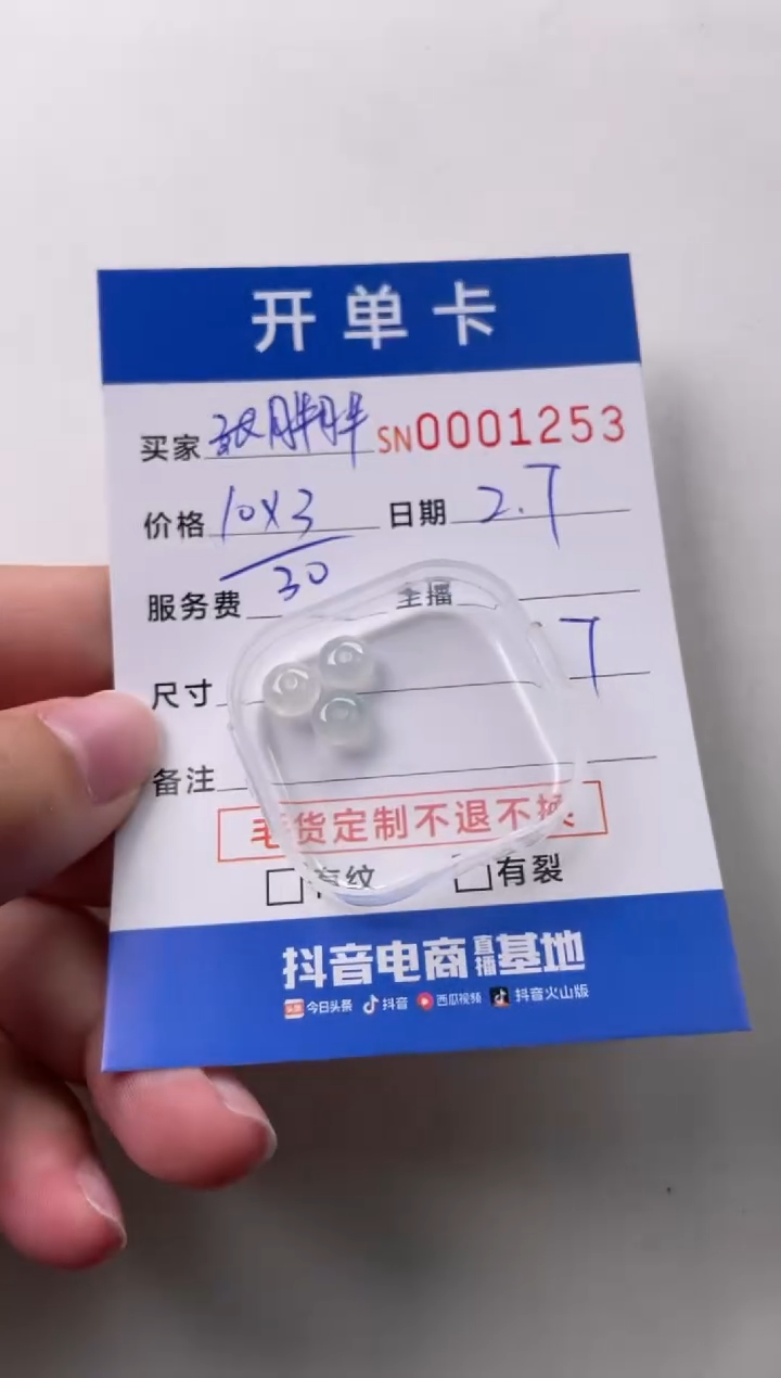 【闪购商品】翡翠颈饰未镶嵌00001253