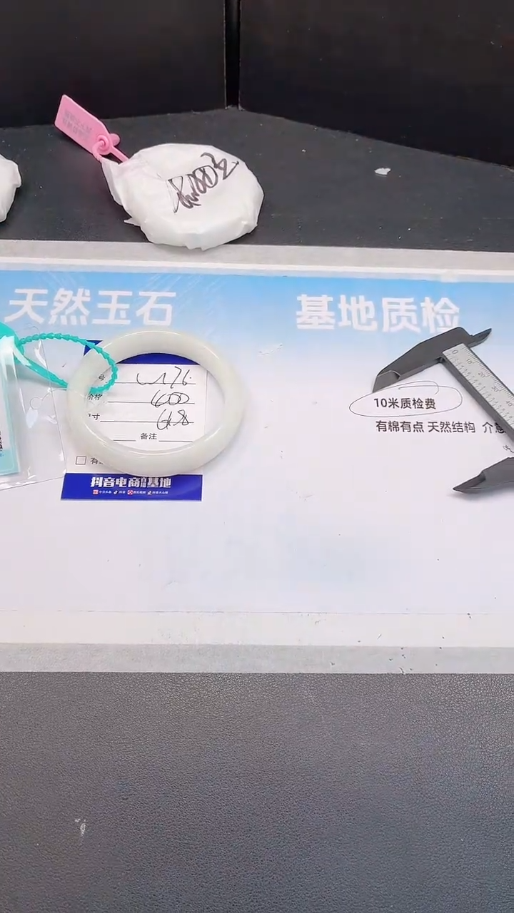 未镶嵌手镯和田玉11W176-61