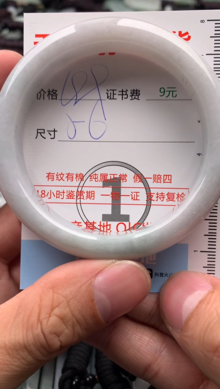 【闪购商品】翡翠吊坠(不含链)未镶嵌1