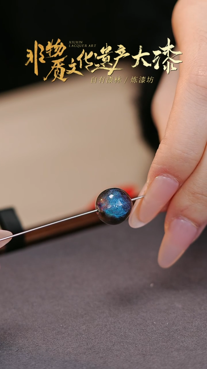 【闪购商品】髹新非遗大漆珠文玩散珠1.2