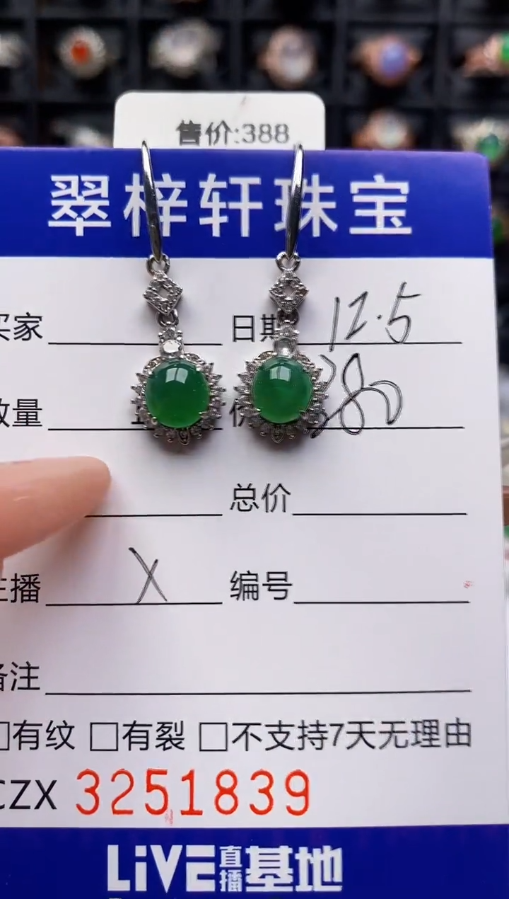 银S925镶嵌戒指翡翠1839