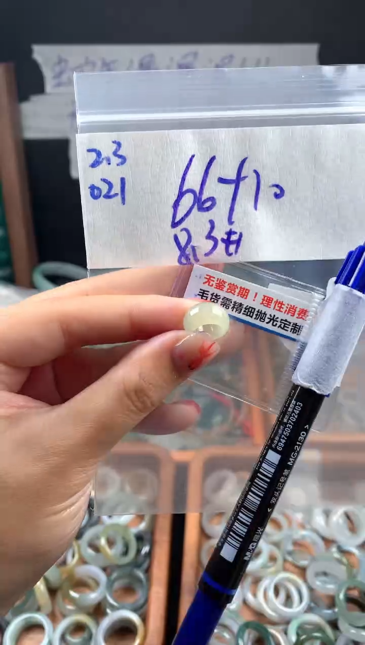 【闪购商品】定制翡翠未镶嵌翡翠760元8#毛货需精细抛光021