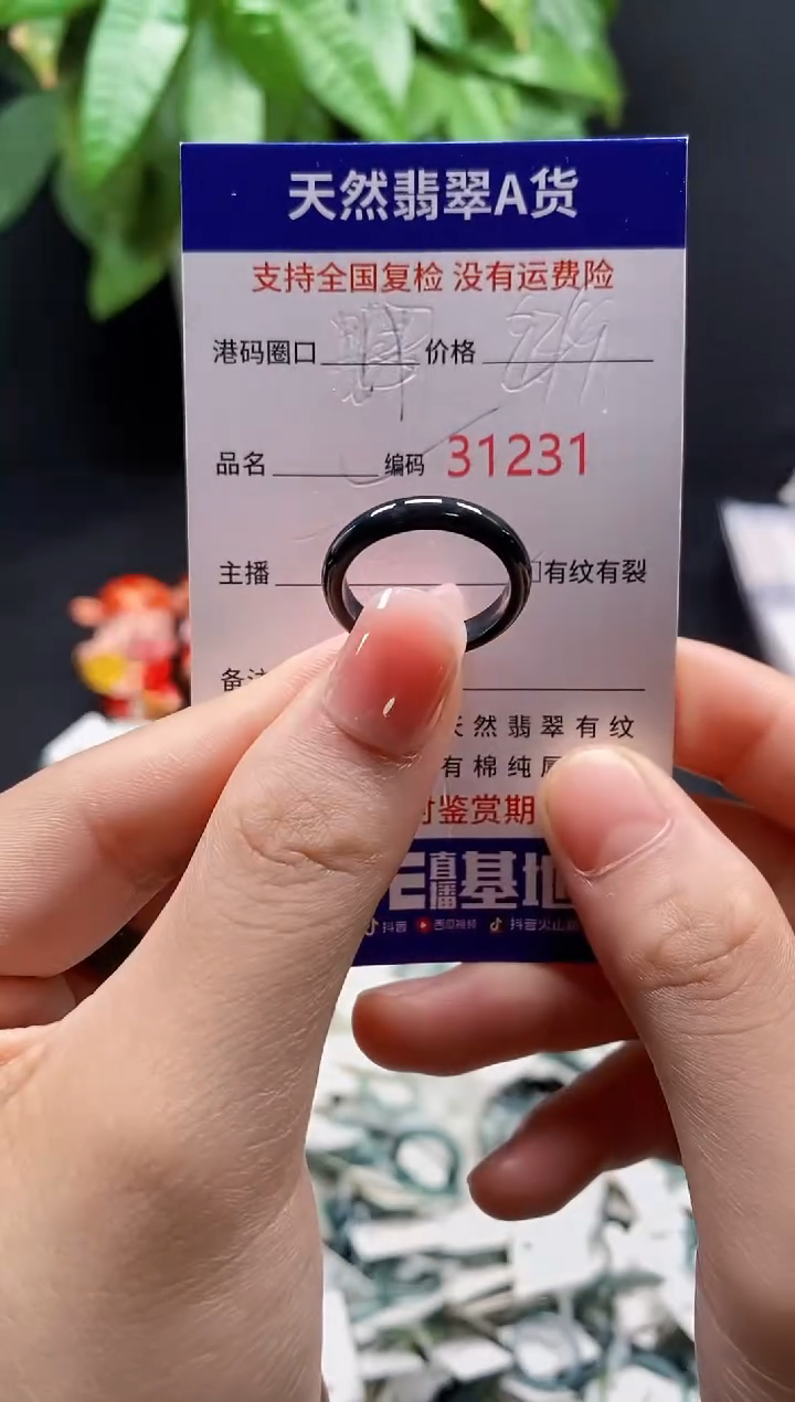 翡翠戒指未镶嵌天然翡翠戒圈1231