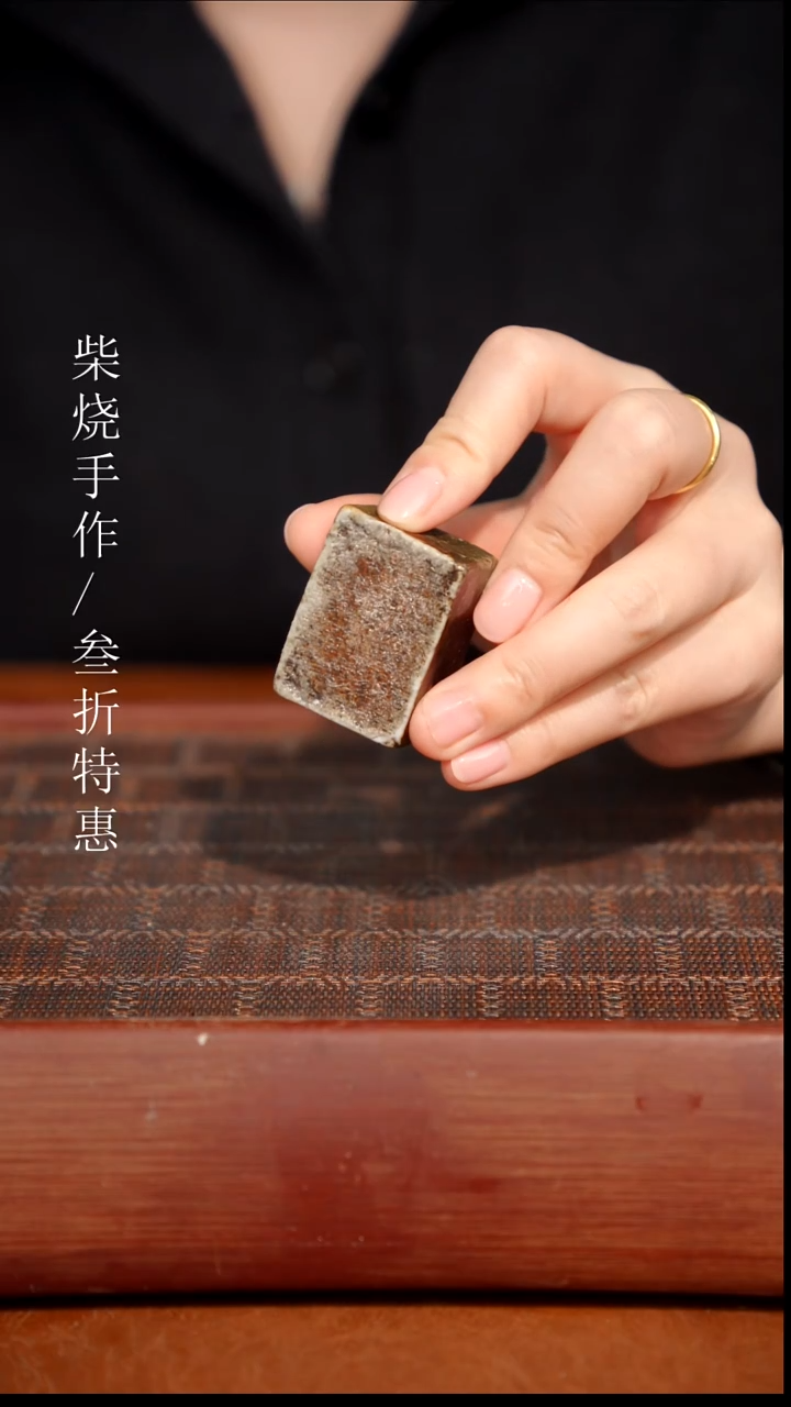 陶瓷奢瓷/瑞寅柴烧茶器（茶宠）0223 微瑕