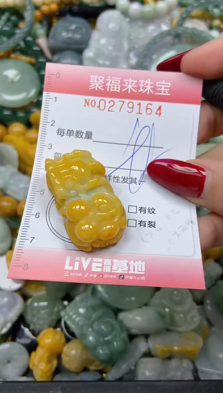 颈饰未镶嵌翡翠闪购0279164