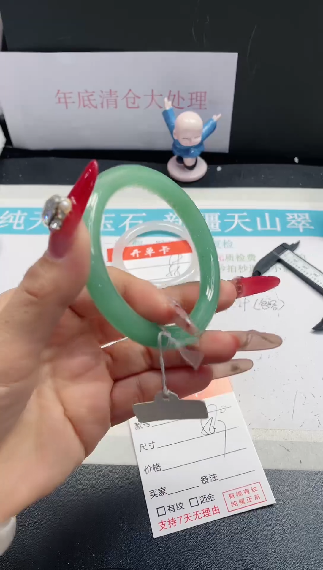 【闪购商品】石英质玉手镯未镶嵌131