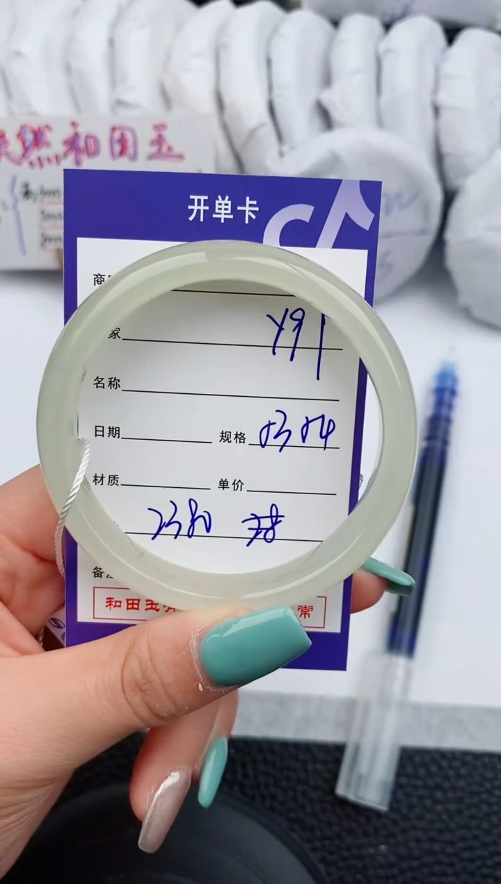 【闪购商品】和田玉手镯未镶嵌91微色差T4