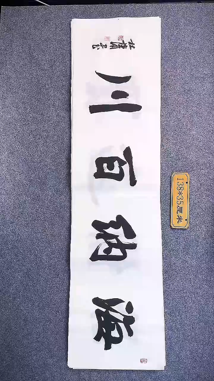 书法中书协杜潇书法006