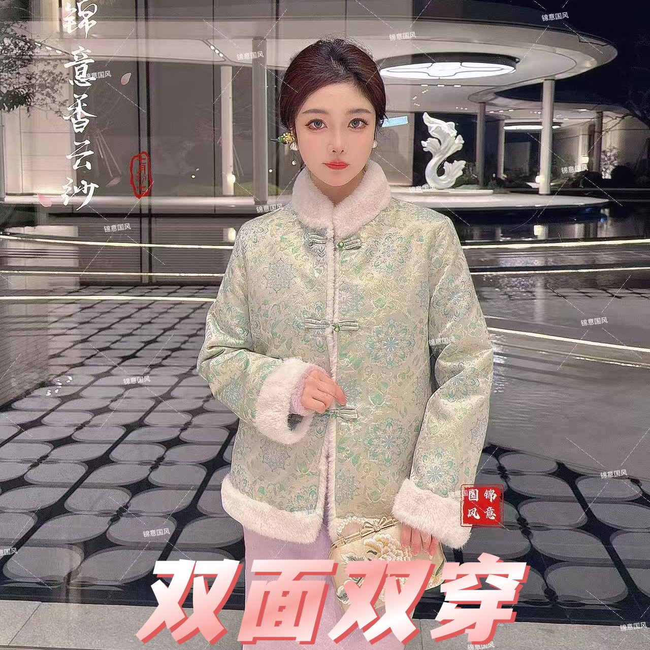 天水碧·2026新款原创设计双面双穿国风皮草外套p09