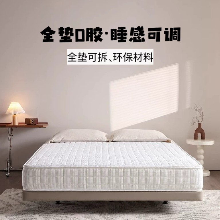棉眠岛【适中】华夫格独立静音弹簧亲乳棉羊毛舒弹棉0胶水全拆床垫