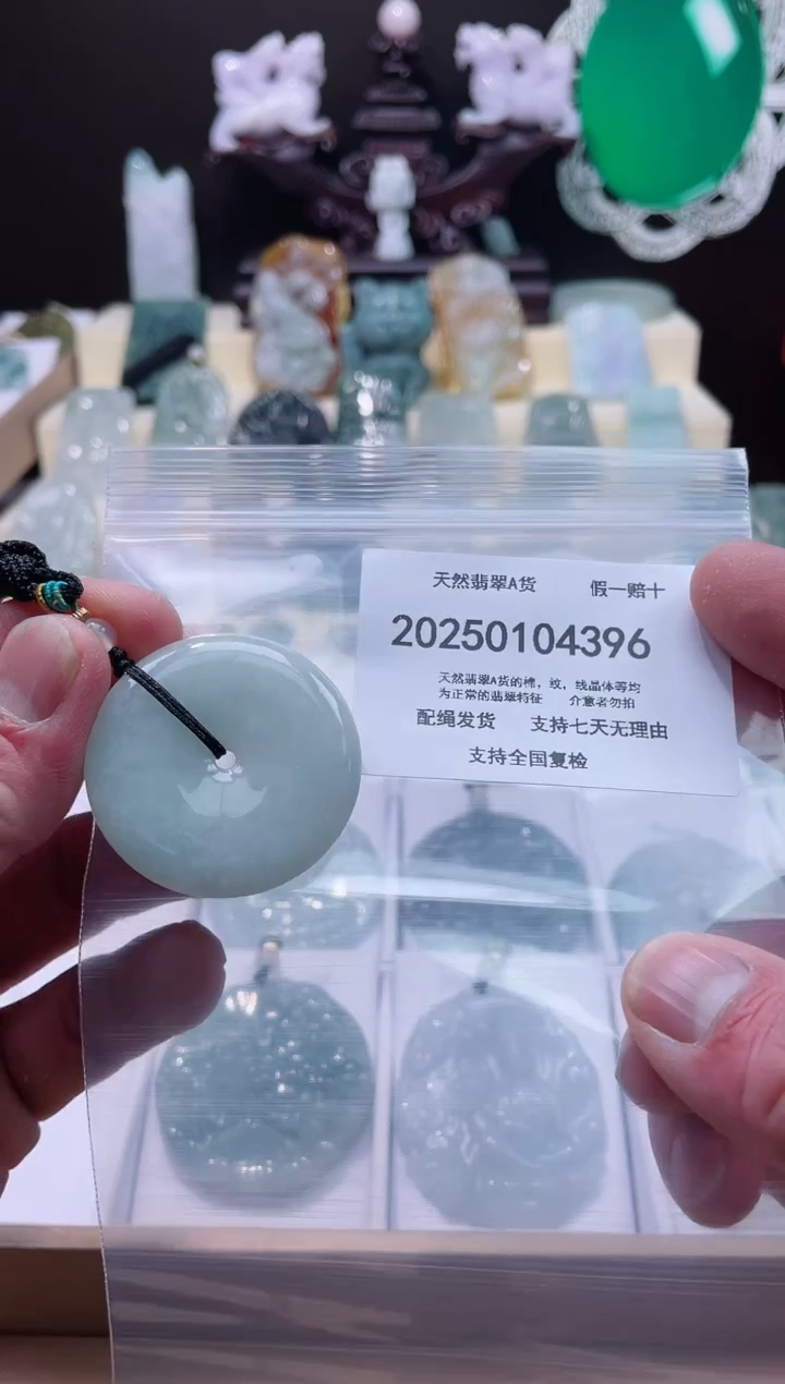 【闪购商品】翡翠颈饰未镶嵌闪购商品8号店200250010015