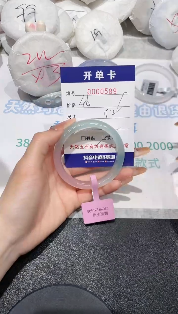 【闪购商品】玛瑙/玉髓手镯未镶嵌589