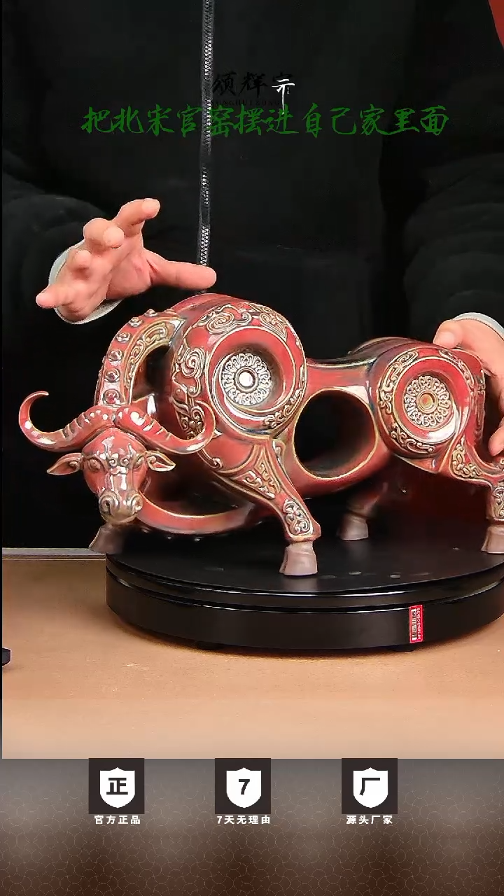 【闪购商品】瓷片北宋官窑钧瓷作品勤德牛