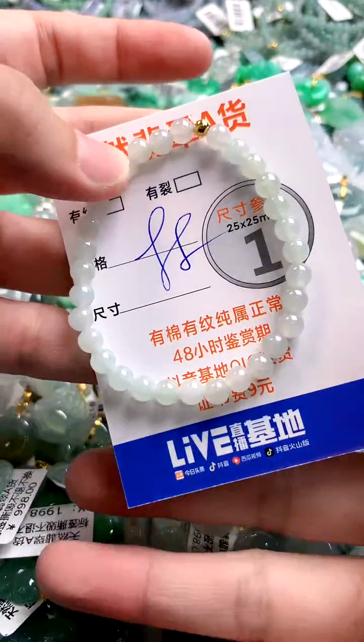 颈饰未镶嵌翡翠28102923