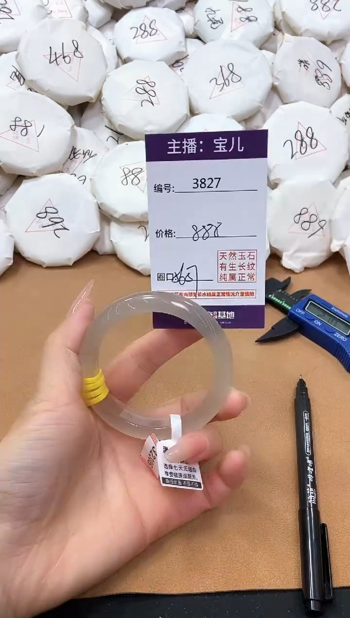 【闪购商品】玛瑙/玉髓手镯未镶嵌3827