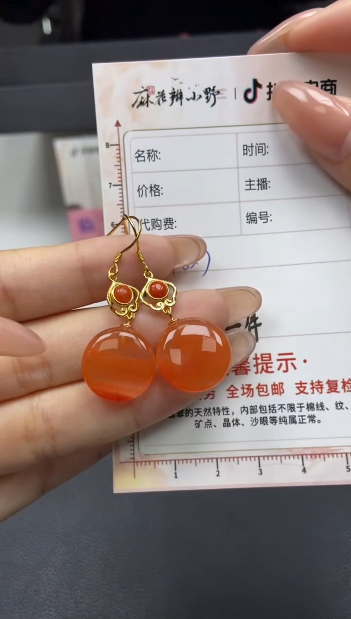 【闪购商品】南红玛瑙耳饰未镶嵌天然南红43