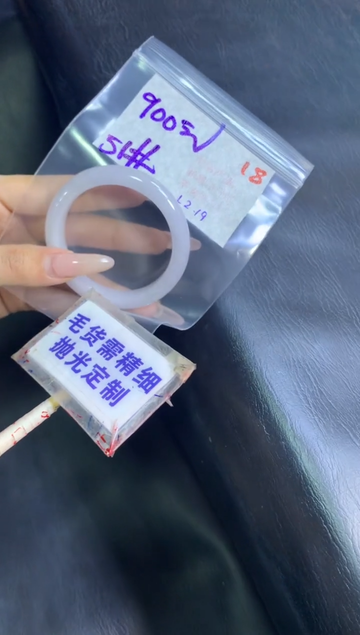 【闪购商品】定制翡翠未镶嵌毛货需精细抛光18+手镯51+900元