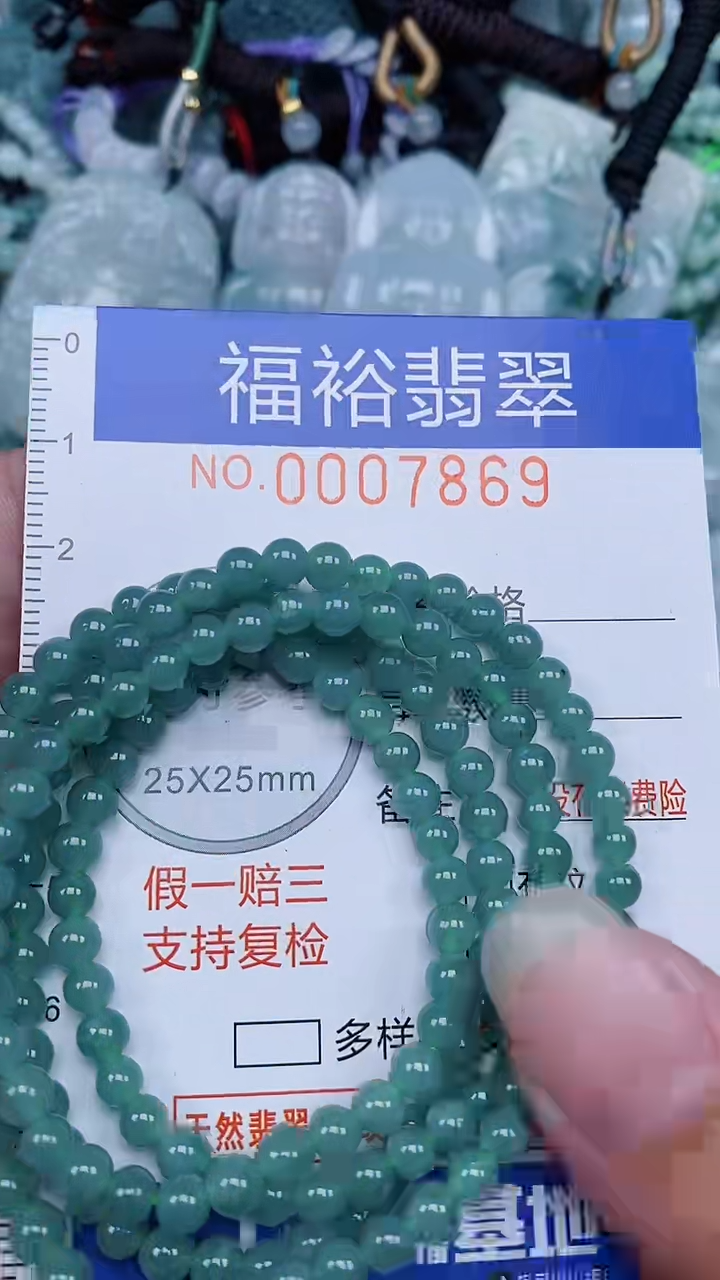 颈饰未镶嵌翡翠...0007869