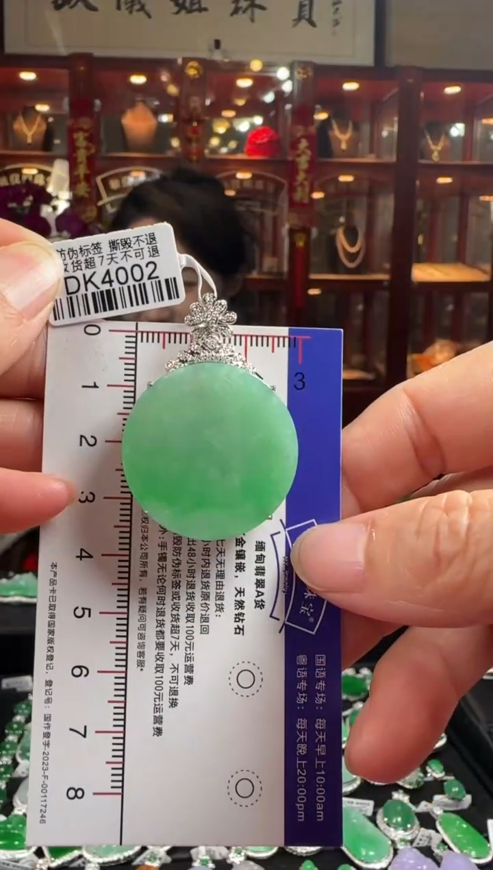 【闪购商品】翡翠颈饰18K金镶嵌DK4002绿无事牌