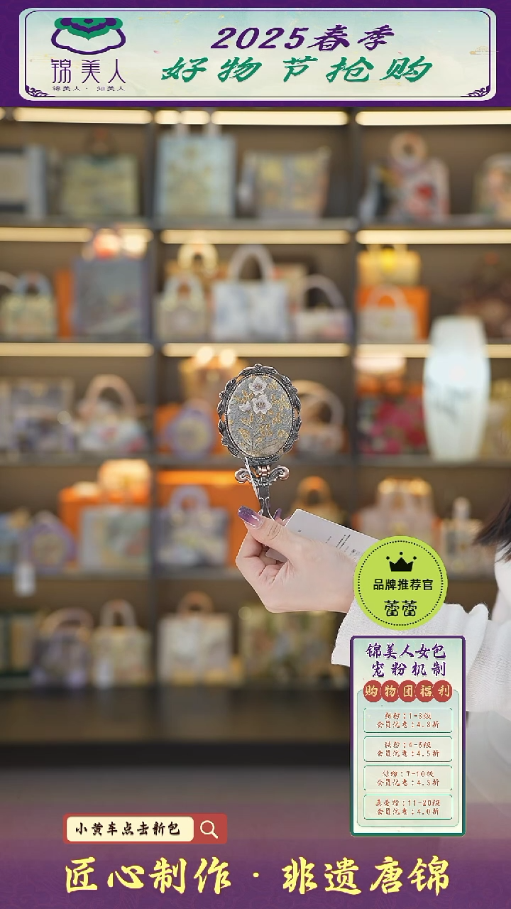 【闪购商品】织绣 蕾蕾好物节非遗唐锦 特价手持镜125