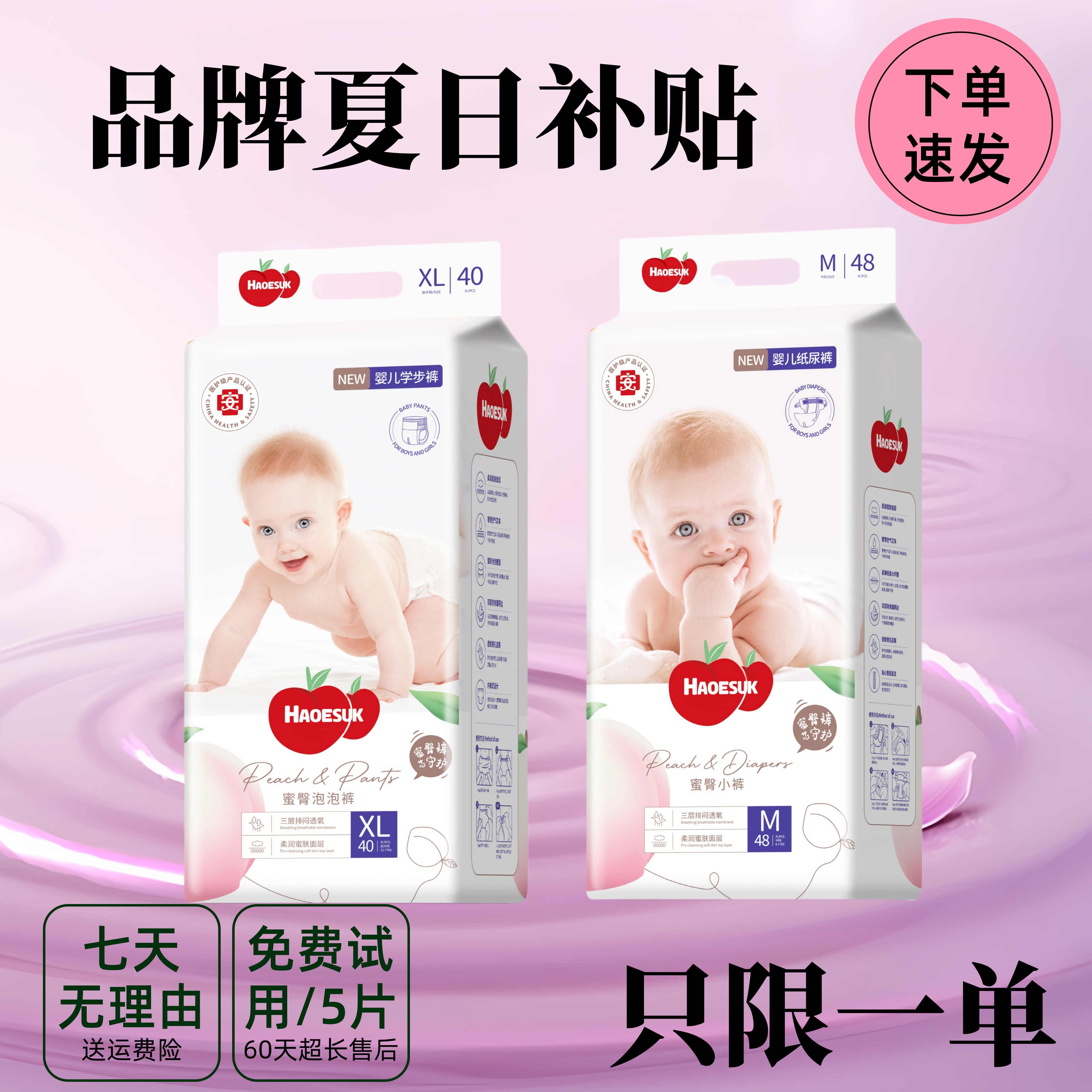 HAOGSUK好奇妙妙金装小桃纸尿裤宝宝超薄透气拉拉裤防红臀尿不湿L