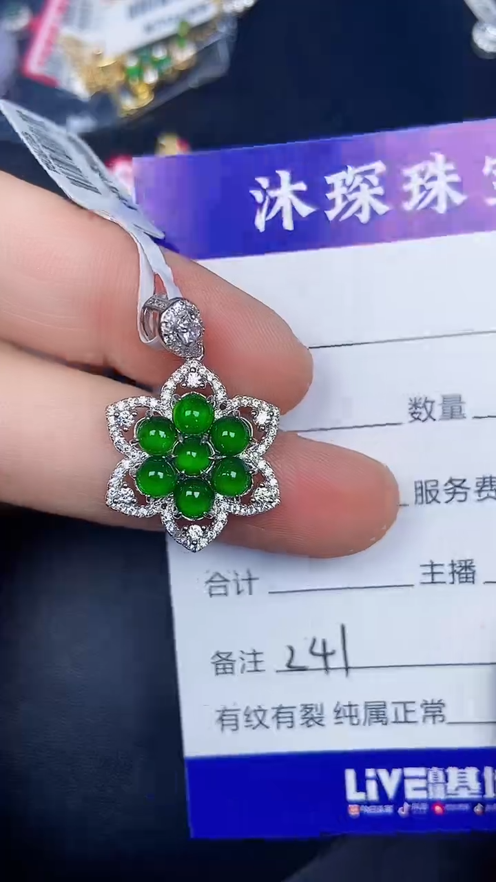 银S925镶嵌戒指翡翠2410
