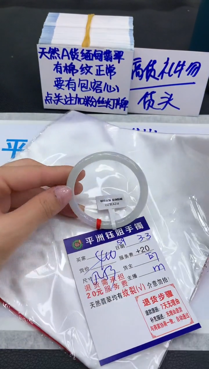 【闪购商品】翡翠手镯未镶嵌11111111111