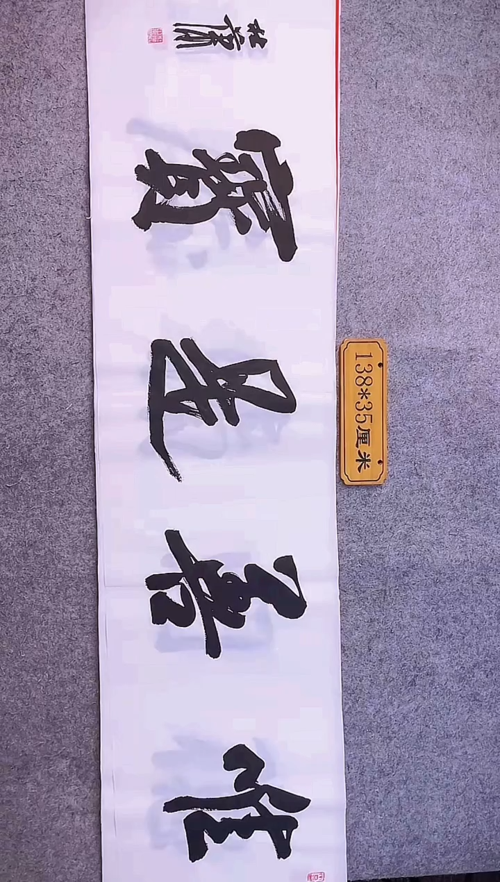 书法中书写杜潇书法032