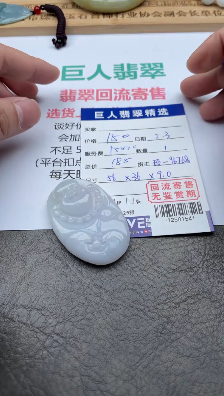 【闪购商品】翡翠颈饰未镶嵌-12501541