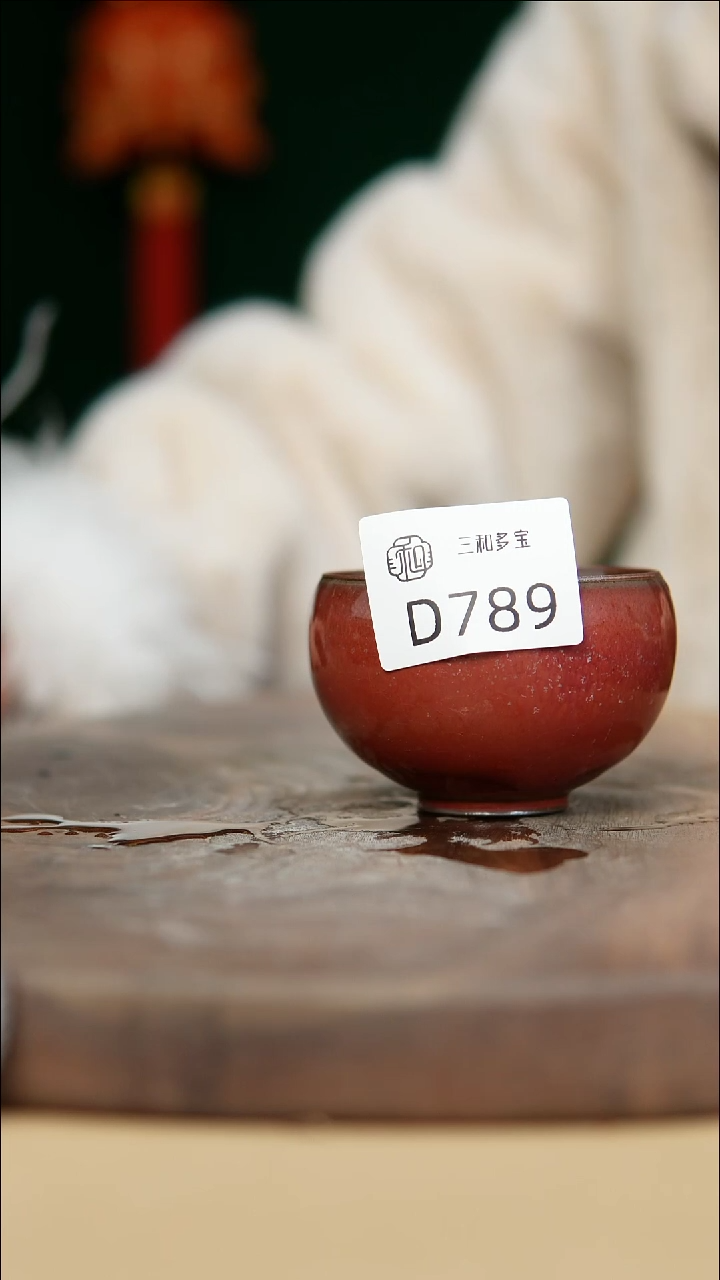 【闪购商品】闪购钧瓷作品—郑郑—789