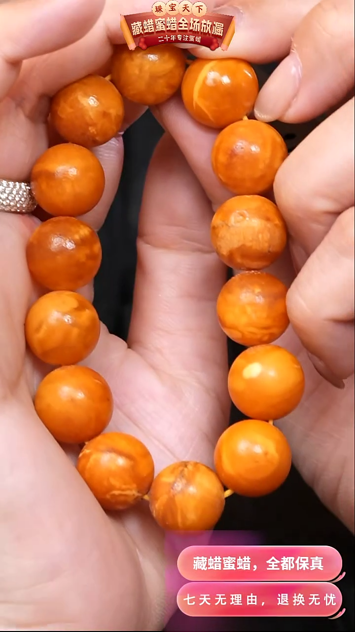 【闪购商品】蜜蜡颈饰未镶嵌1373天然蜜蜡琥珀假一罚四