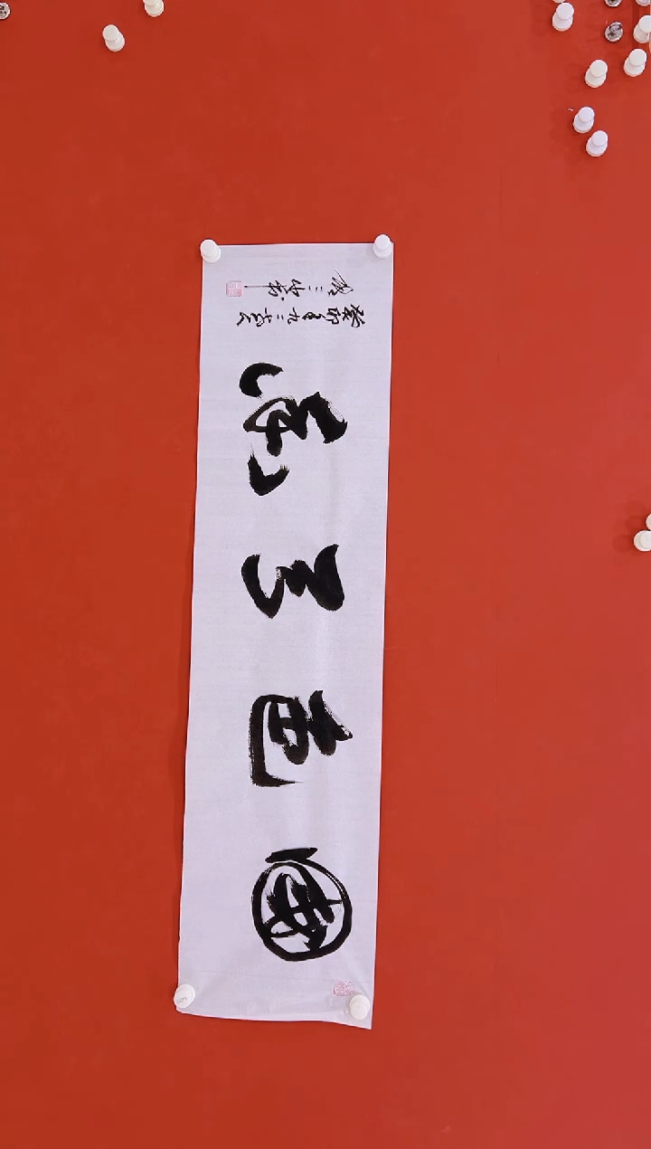 【闪购商品】书法张三水53  2平尺 证书合影国色