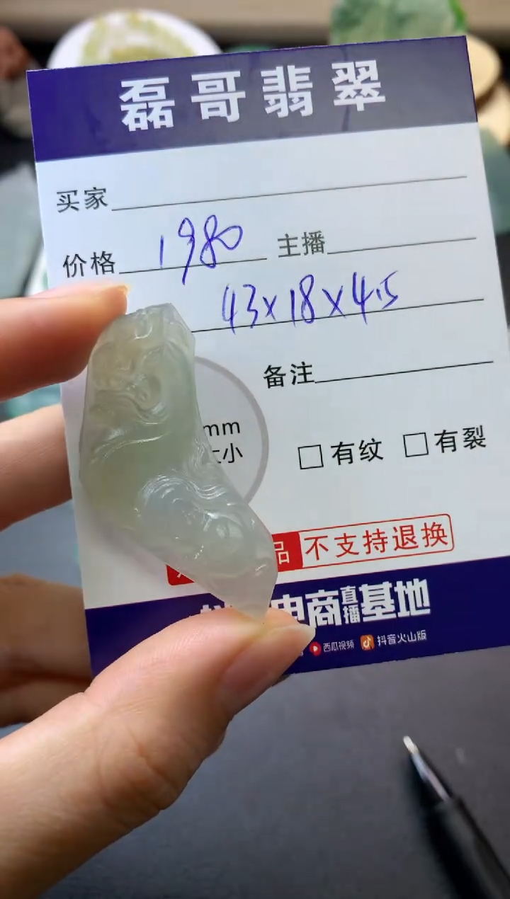 【闪购商品】定制翡翠未镶嵌毛货