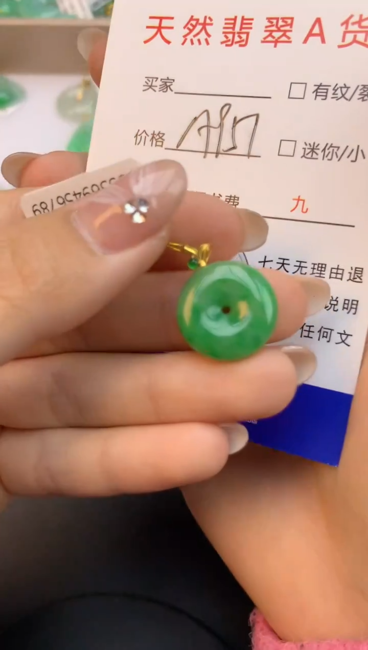 颈饰18K金镶嵌翡翠天然缅甸a货翡翠百元以上9元证书费自理