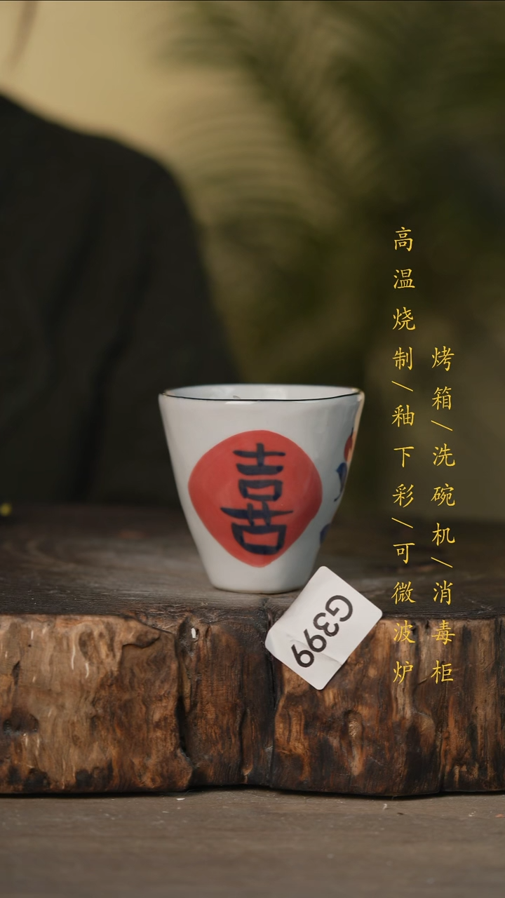 瓷片景德镇高温釉下彩可微波烤箱洗碗机399