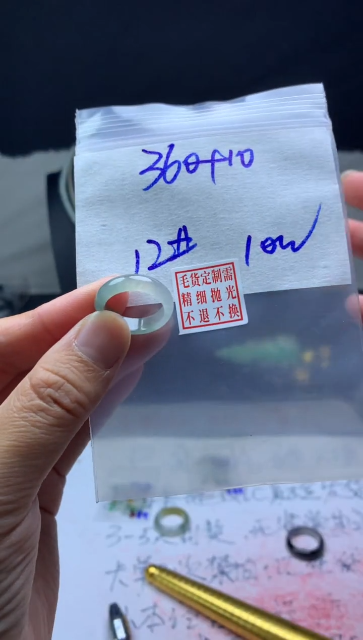 【闪购商品】定制翡翠未镶嵌毛货需精细抛光戒圈12#360元