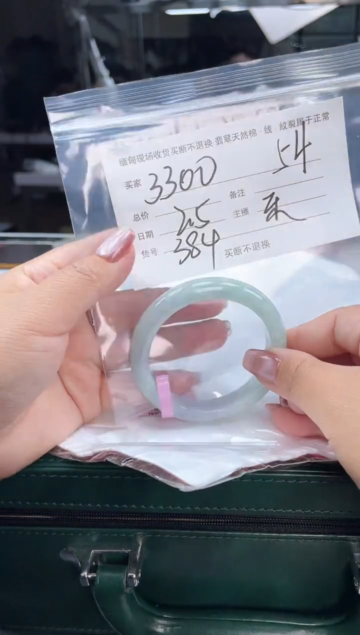 【闪购商品】定制翡翠手镯未镶嵌毛货手镯需精细抛光/54