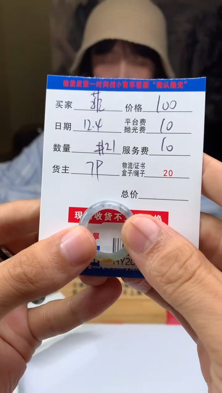 未镶嵌定制翡翠菲***菲HY208463