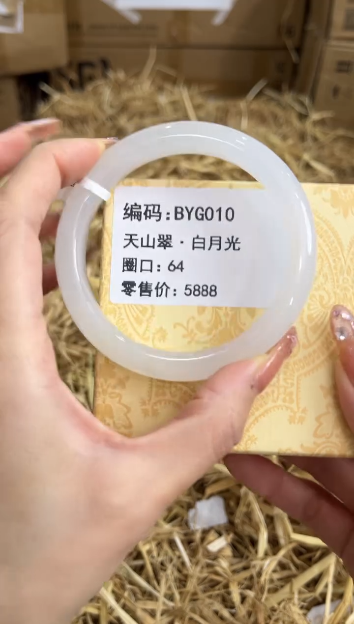 未镶嵌手镯石英质玉BYG010
